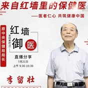 【中成鉅獻】紅墻御醫(yī) 乘風破浪的“80后”來了！